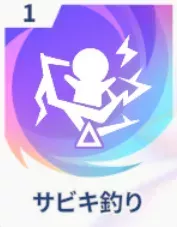 サビキ釣り画像