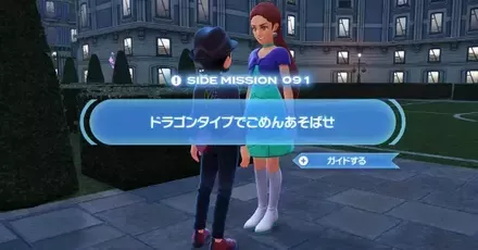 ドラゴンタイプでごめんあそばせ画像