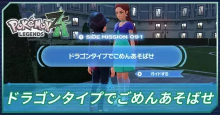 ドラゴンタイプでごめんあそばせアイキャッチ