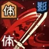 踏み込み斬り画像