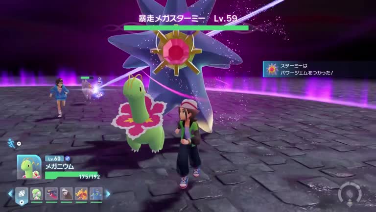 ポケモンZA】暴走メガスターミーの攻略・行き方と弱点【ポケモン