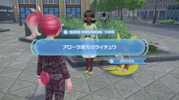 アローラ地方のライチュウ