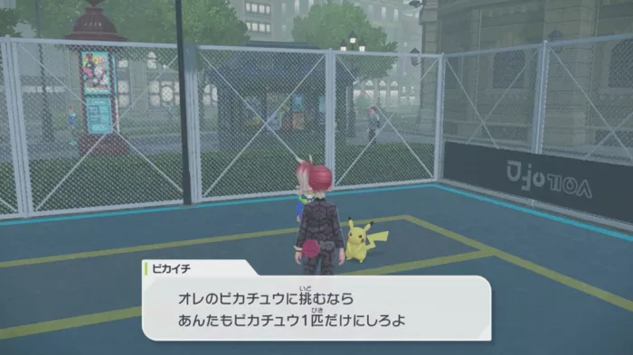 手持ちをピカチュウ1匹に