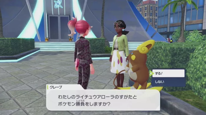 クレープに話しかける