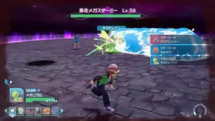 アクアジェットは影から離れて回避する