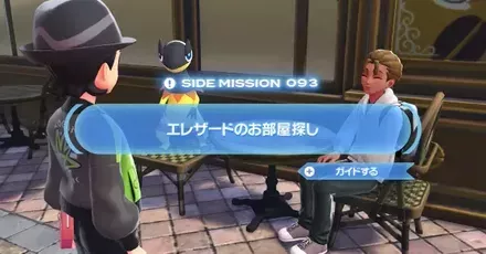 エレザードのお部屋探し画像