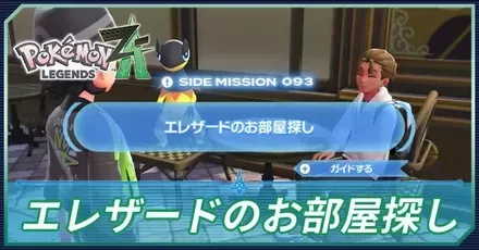 エレザードのお部屋探しアイキャッチ