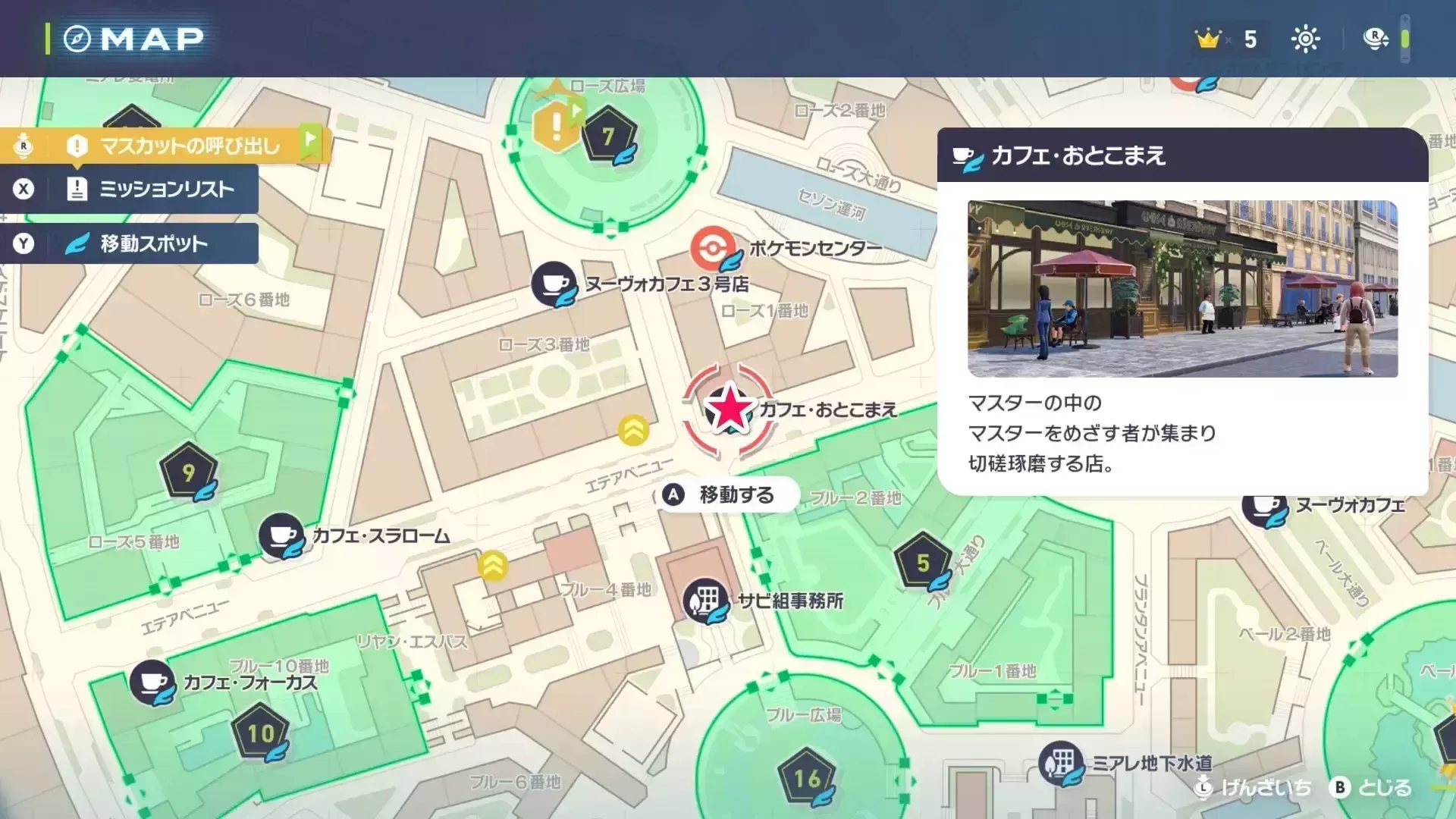 93おとこまえの場所