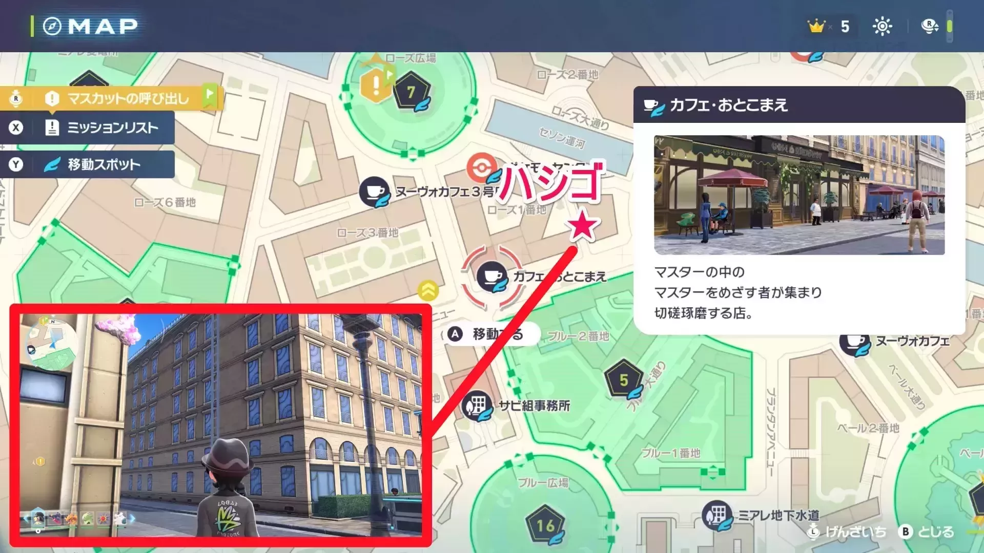 ハシゴ見た目マップ