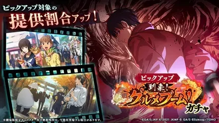 影乙骨ガチャのサムネイル