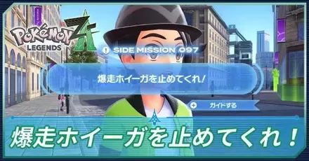 爆走ホイーガを止めてくれ！アイキャッチ