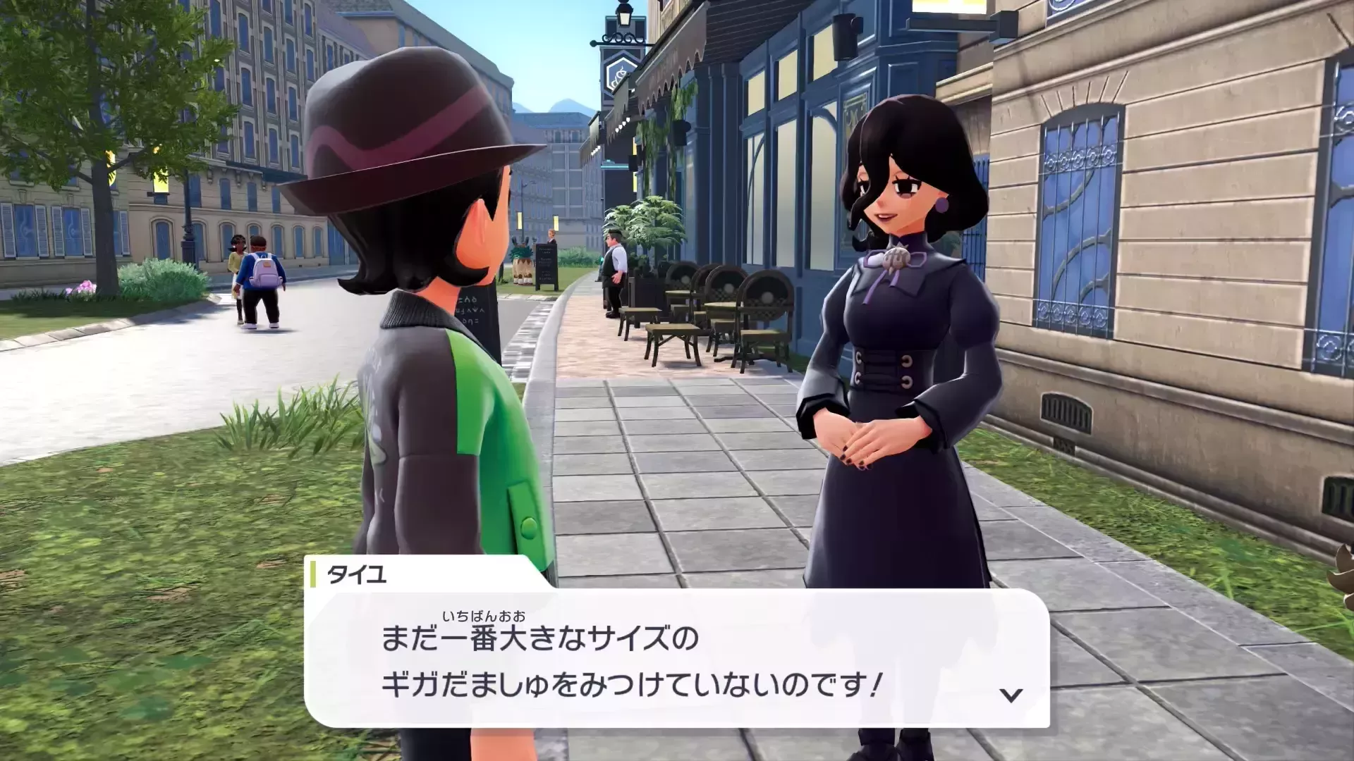 98ギガだましゅを捕まえる