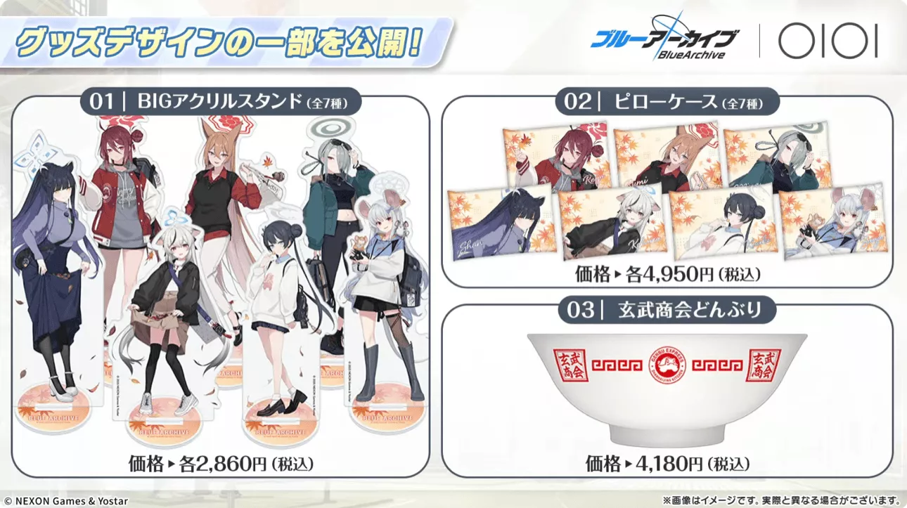 グッズデザインの一部公開