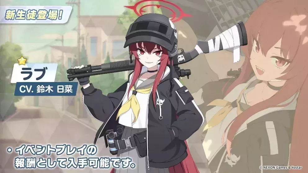 ラブの実装が決定