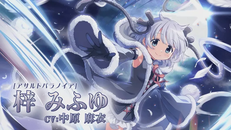 アサルトパラノイア