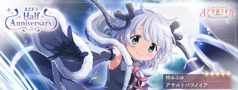 みふゆ