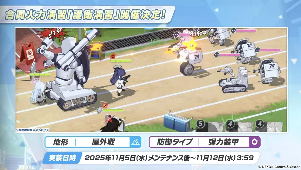 合同火力演習の護衛演習