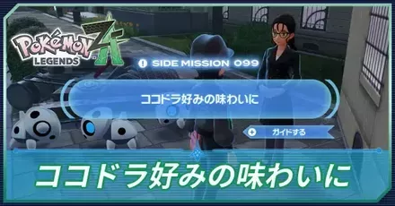 ココドラ好みの味わいにアイキャッチ