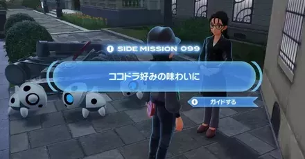 ココドラ好みの味わいに画像