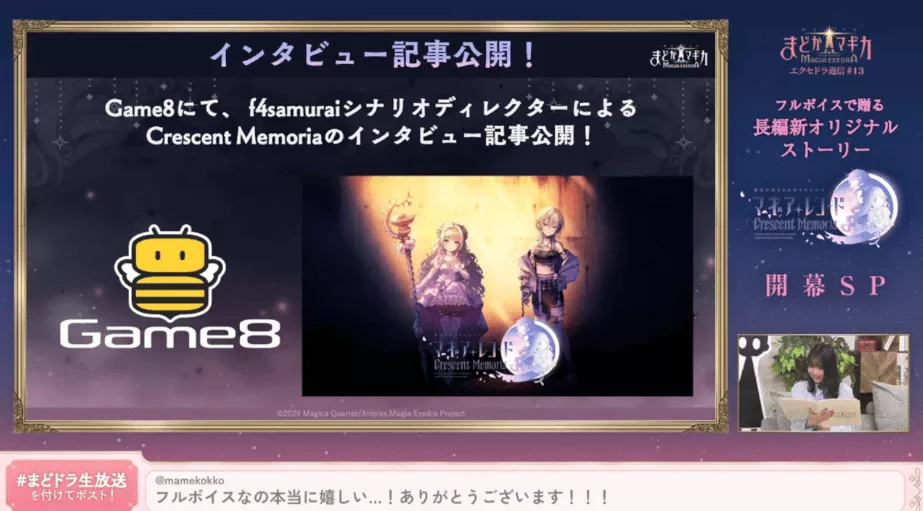 インタビュー記事公開