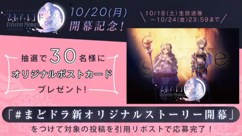 SNSキャンペーン