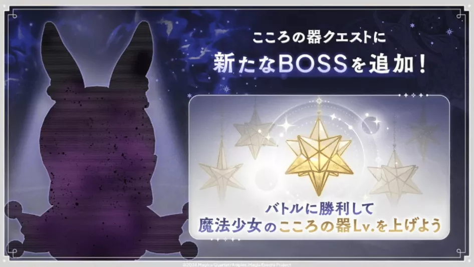 こころの器新ボス