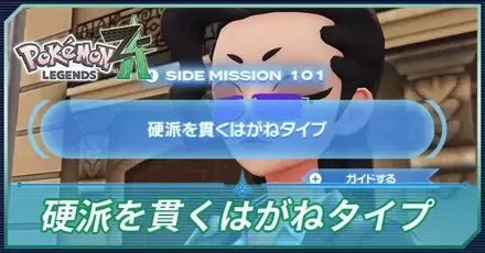 硬派を貫くはがねタイプアイキャッチ