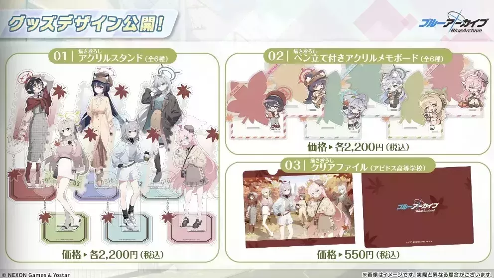 対策委員会の新規描き下ろしグッズ①