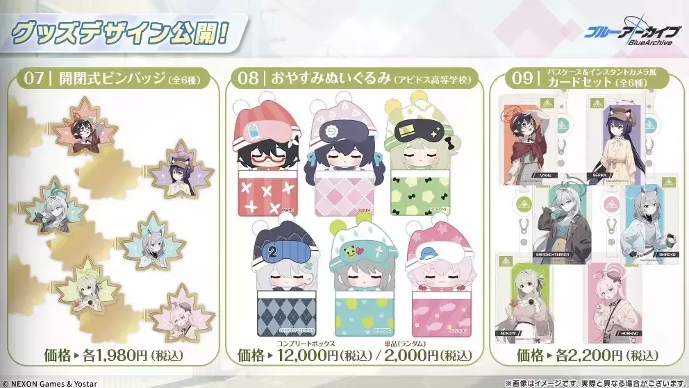 対策委員会の新規描き下ろしグッズ③