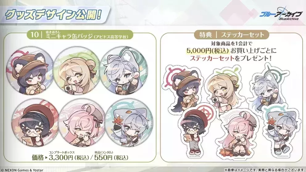 対策委員会の新規描き下ろしグッズ④