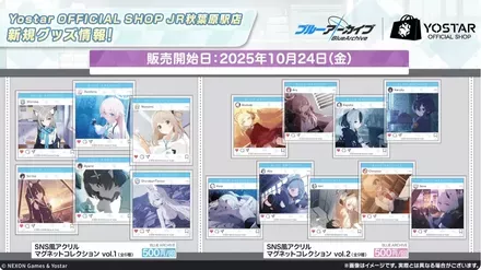 秋葉原駅新規グッズ