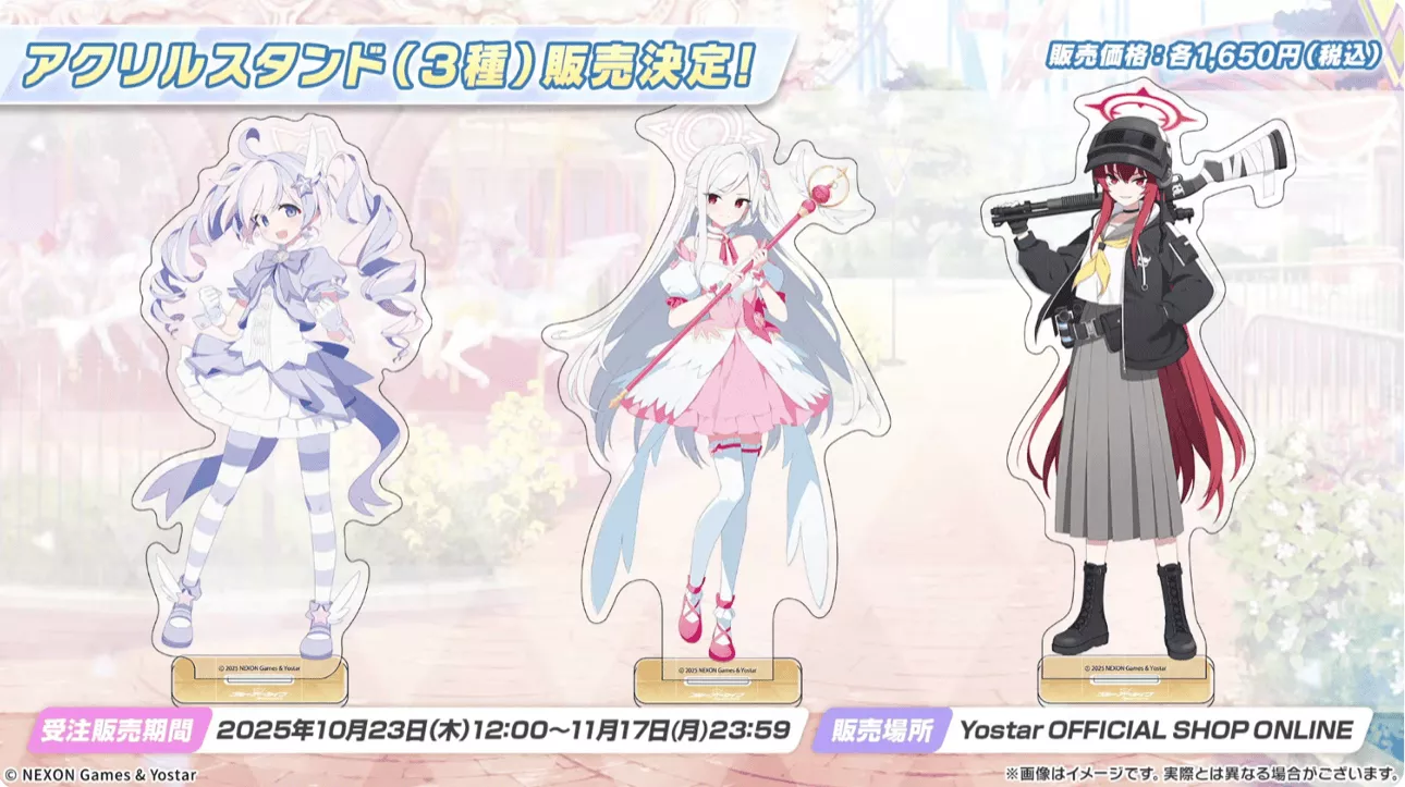 アクリルスタンド3種