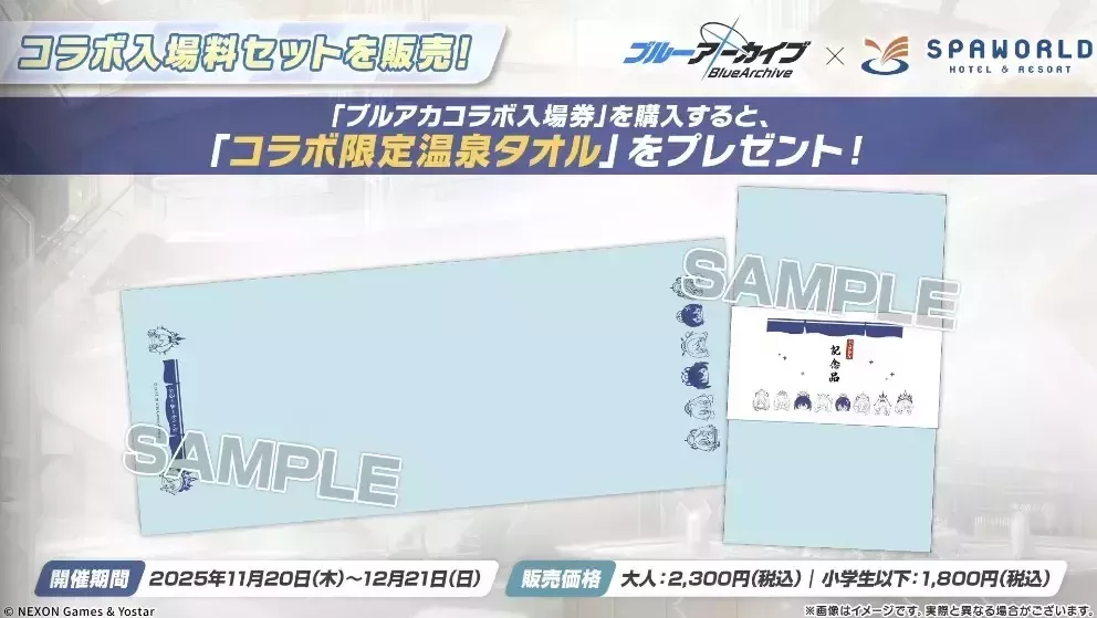 SPAWORLDコラボグッズ①