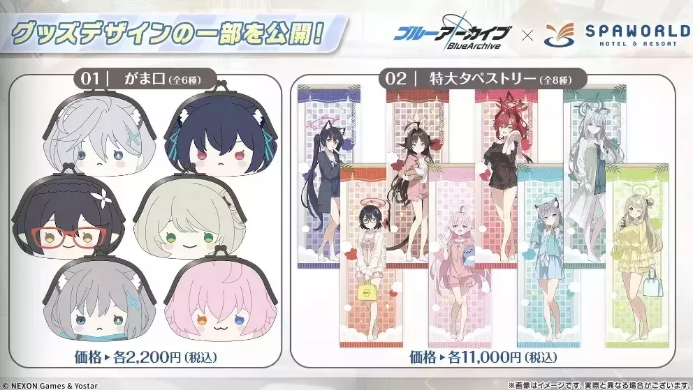 SPAWORLDコラボグッズ②