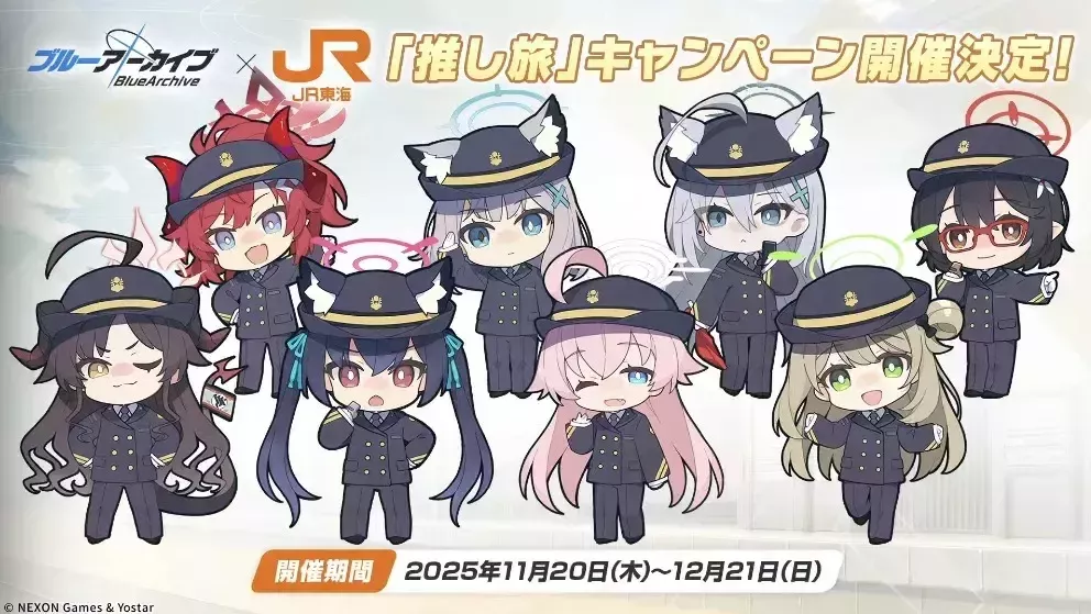 JR推し旅キャンペーンが開催決定