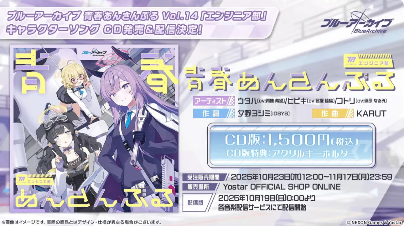 青春あんさんぶるエンジニア部