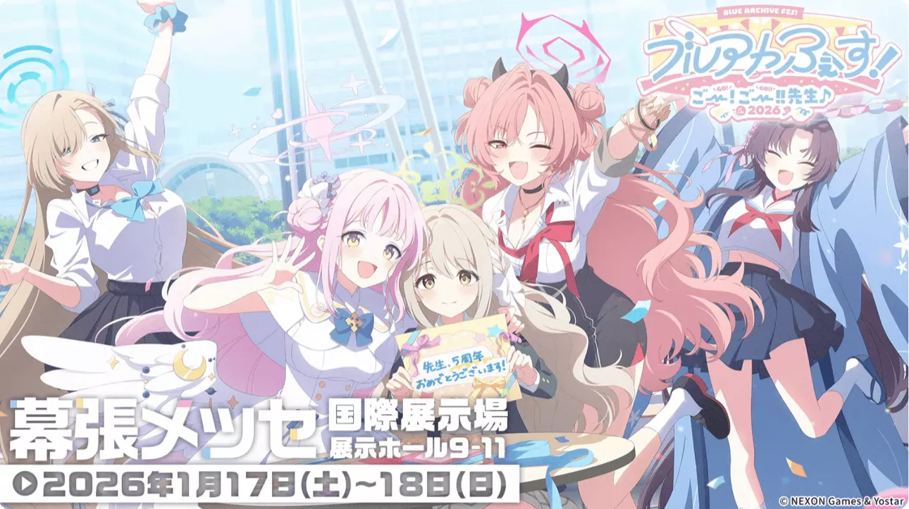 ブルアカふぇす開催決定