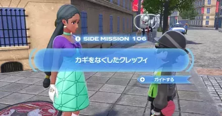 カギをなくしたクレッフィ画像