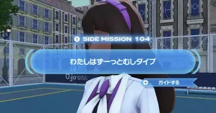 わたしはずーっとむしタイプ画像