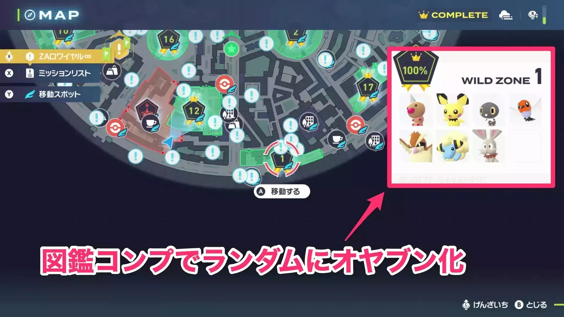 図鑑コンプでランダムにオヤブンとして出現