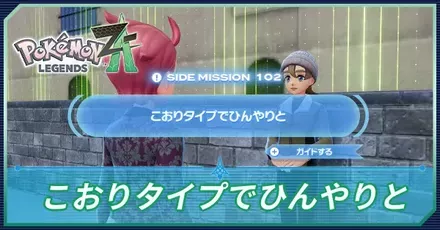 こおりタイプでひんやりとアイキャッチ