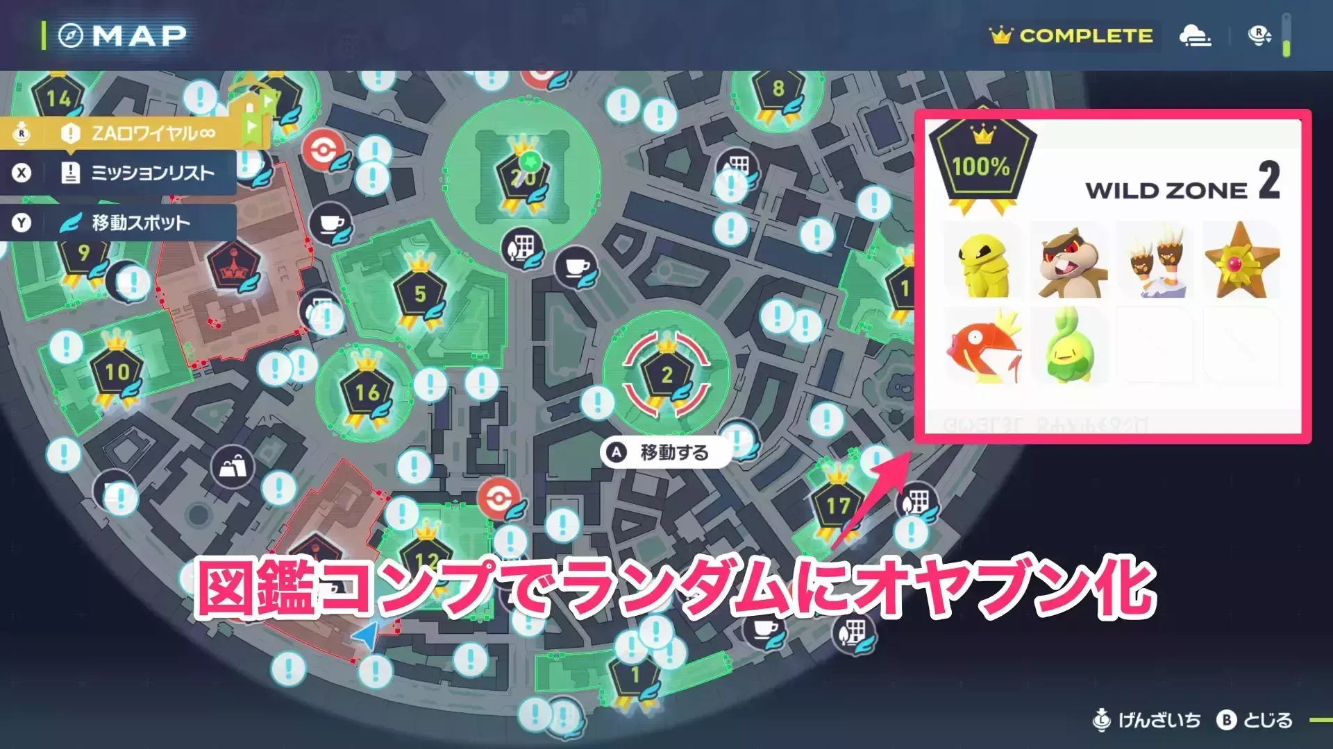 図鑑コンプでランダムにオヤブンとして出現