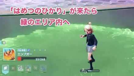 はめつのひかり