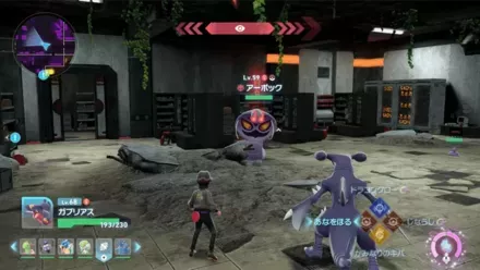 アーボック見た目