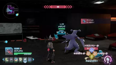 メタング見た目