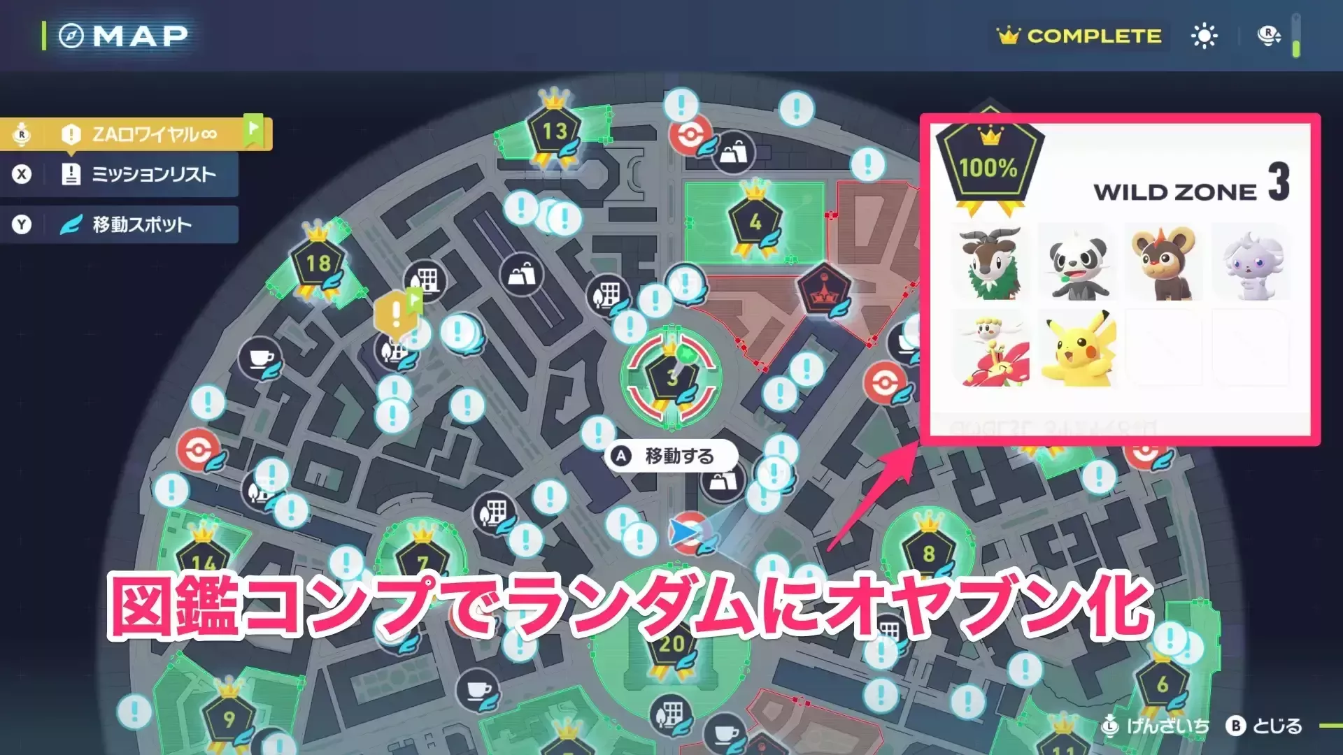 図鑑コンプでランダムにオヤブンとして出現