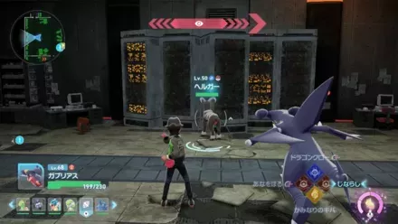 ヘルガー見た目