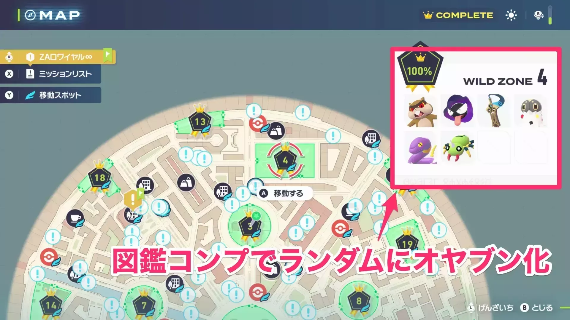 図鑑コンプでランダムにオヤブンとして出現