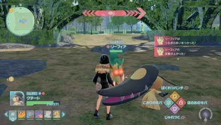 リーフィア画像