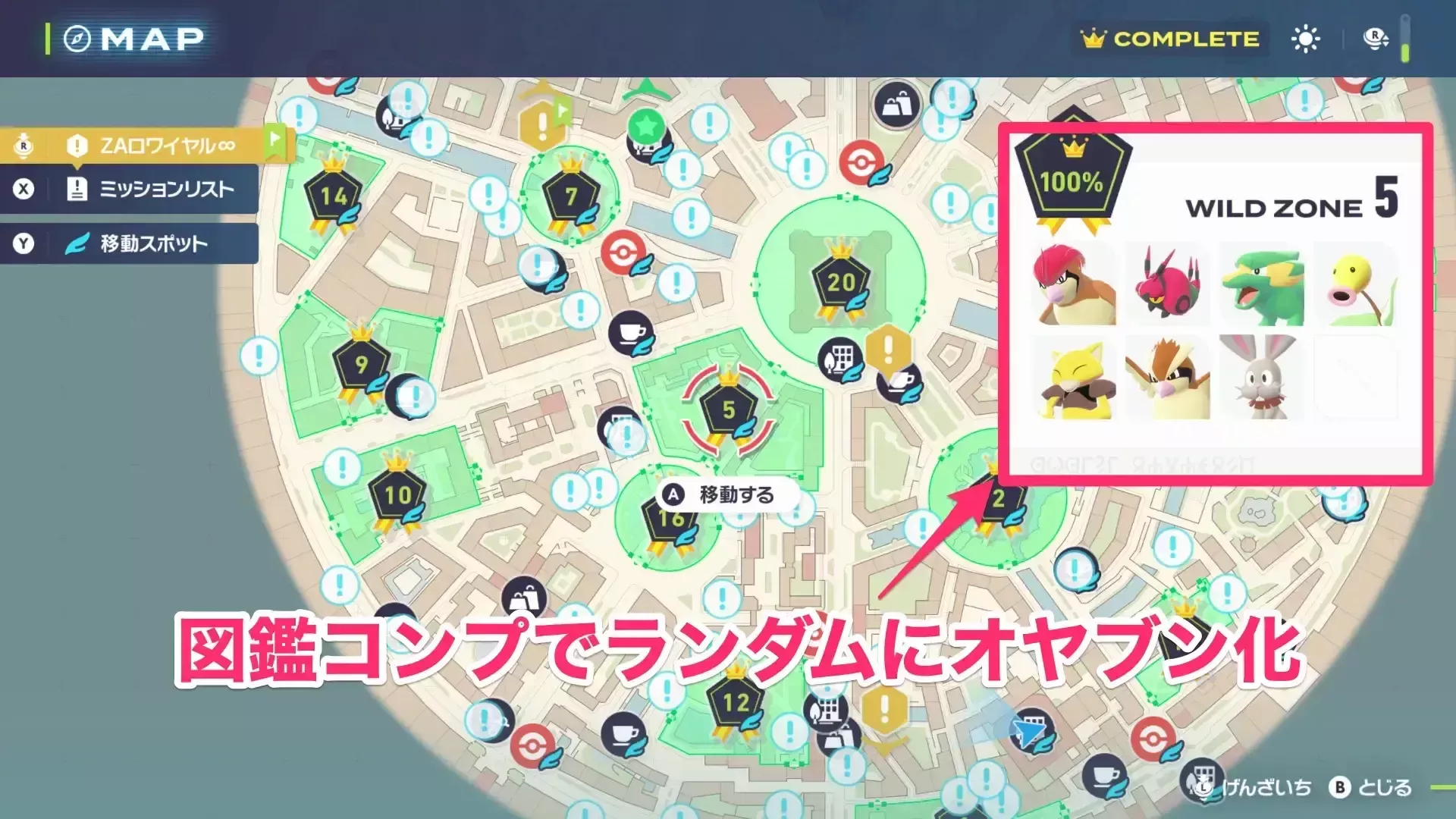図鑑コンプでランダムにオヤブンとして出現